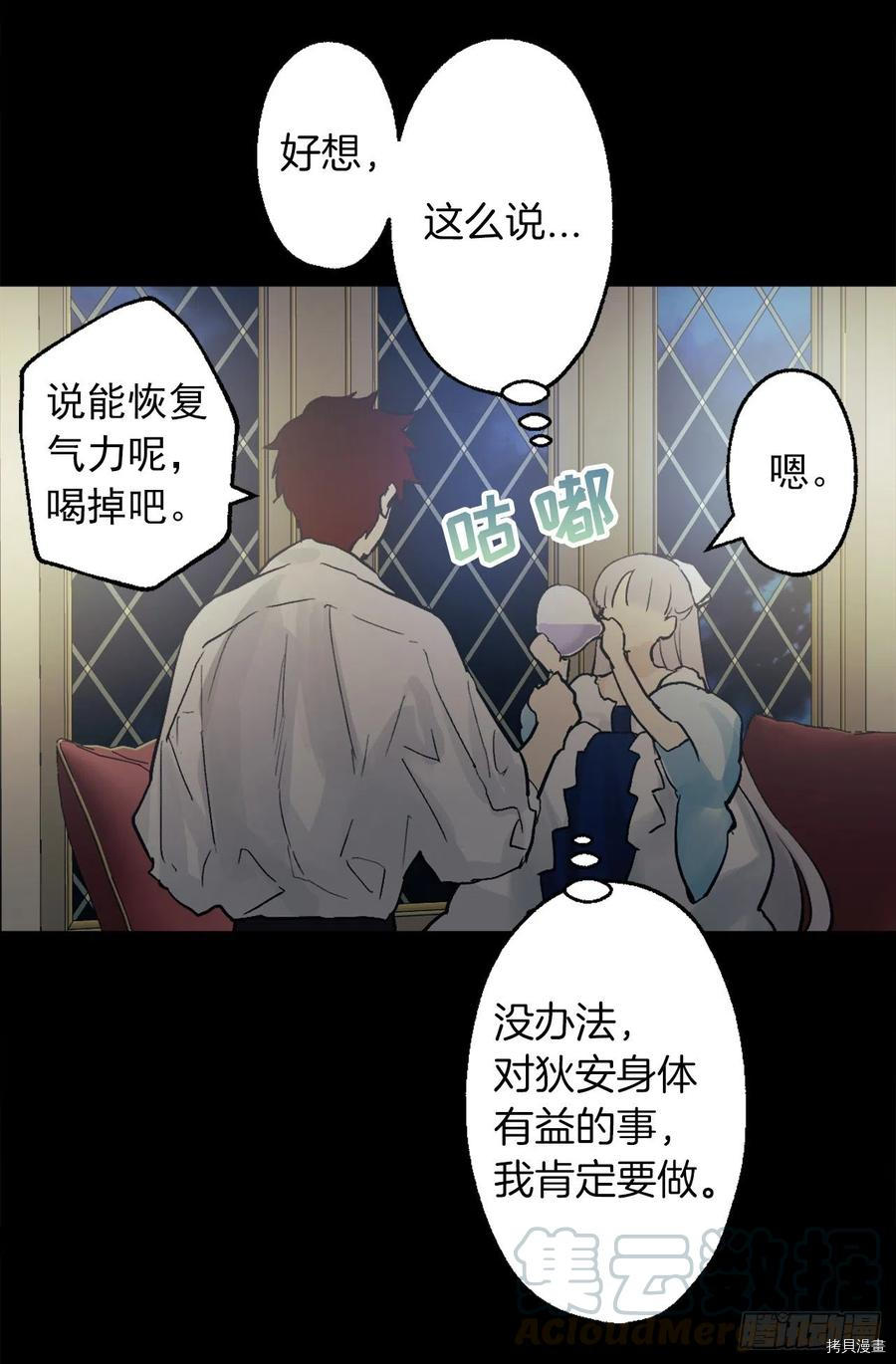 爵世恋人[拷贝漫画]韩漫全集-第383话无删减无遮挡章节图片 