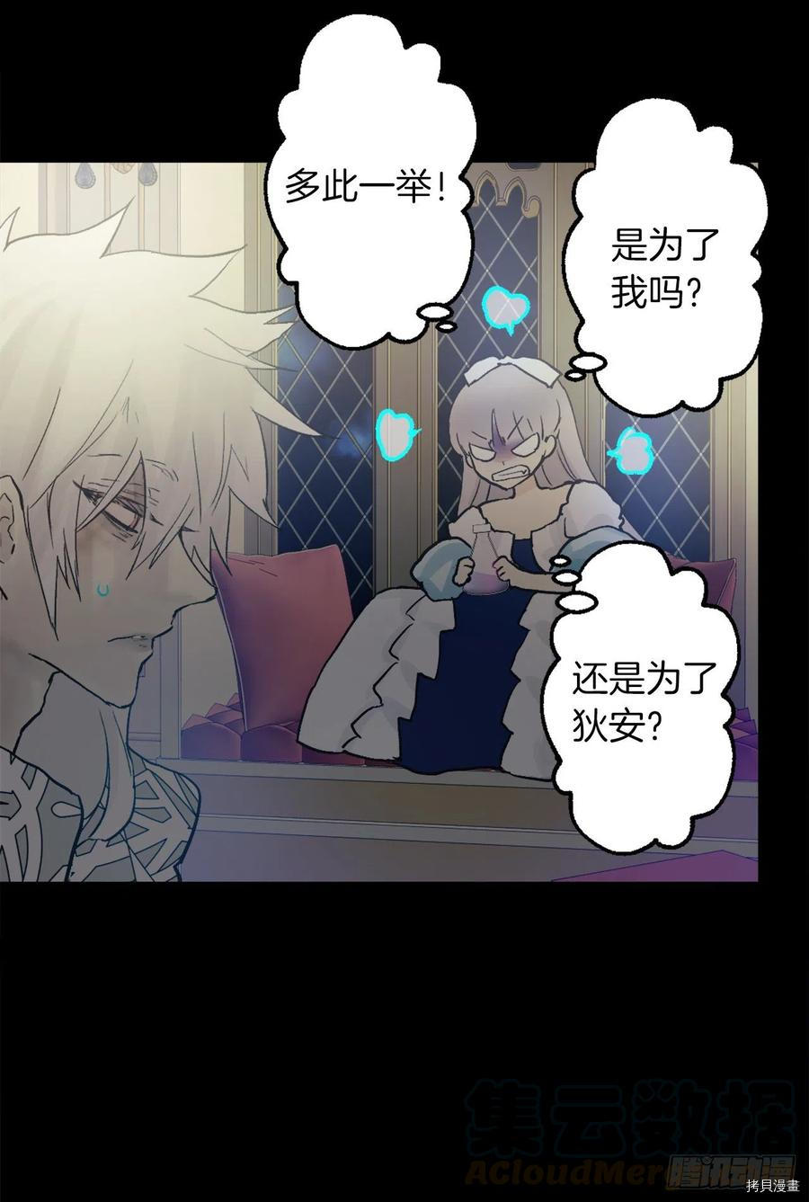 爵世恋人[拷贝漫画]韩漫全集-第383话无删减无遮挡章节图片 