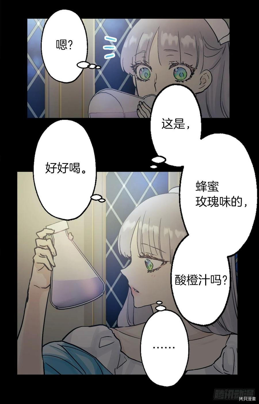 爵世恋人[拷贝漫画]韩漫全集-第383话无删减无遮挡章节图片 