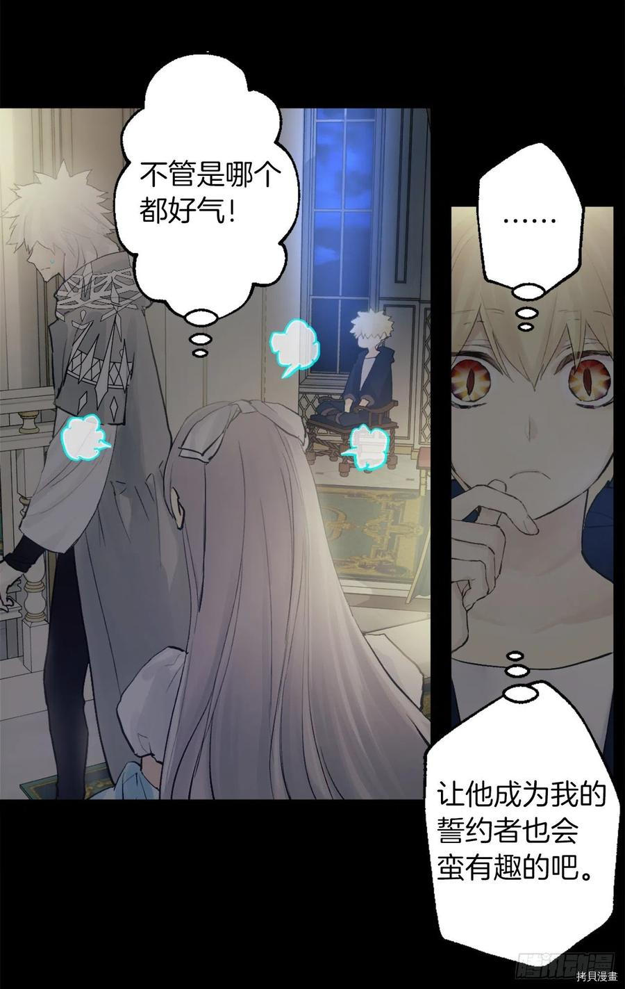 爵世恋人[拷贝漫画]韩漫全集-第383话无删减无遮挡章节图片 