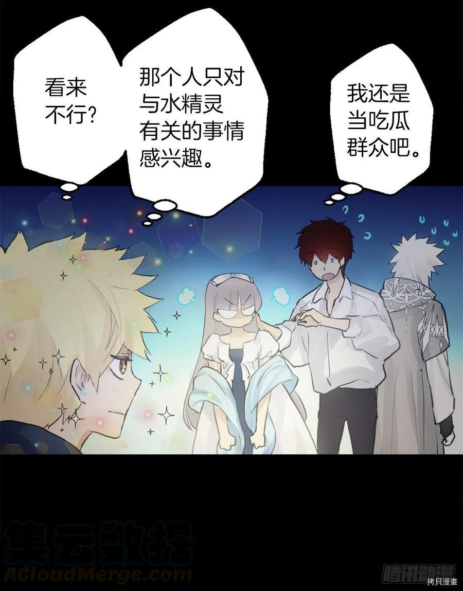 爵世恋人[拷贝漫画]韩漫全集-第383话无删减无遮挡章节图片 