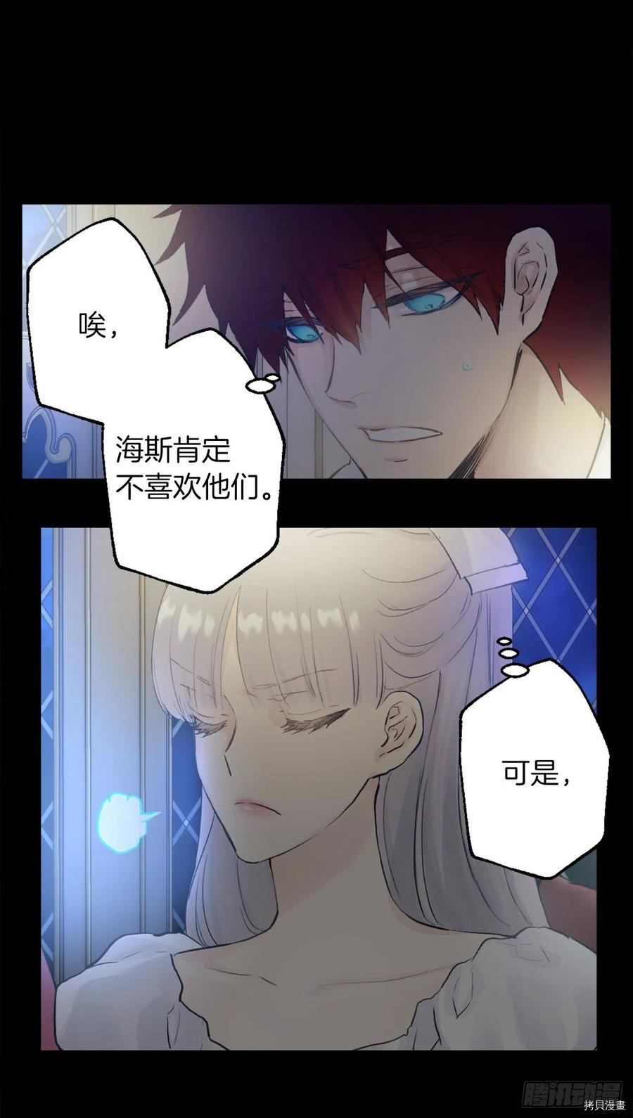 爵世恋人[拷贝漫画]韩漫全集-第383话无删减无遮挡章节图片 