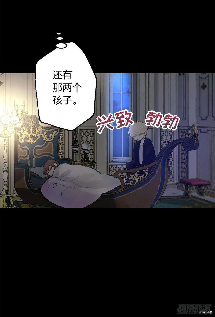爵世恋人[拷贝漫画]韩漫全集-第383话无删减无遮挡章节图片 