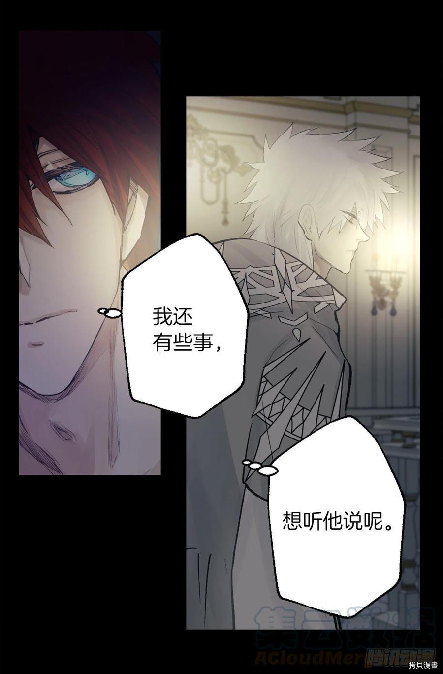 爵世恋人[拷贝漫画]韩漫全集-第383话无删减无遮挡章节图片 