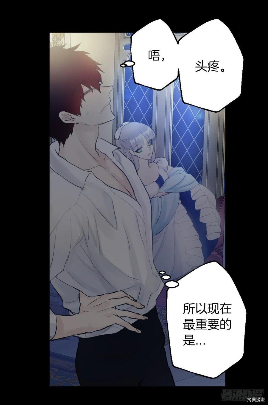 爵世恋人[拷贝漫画]韩漫全集-第383话无删减无遮挡章节图片 