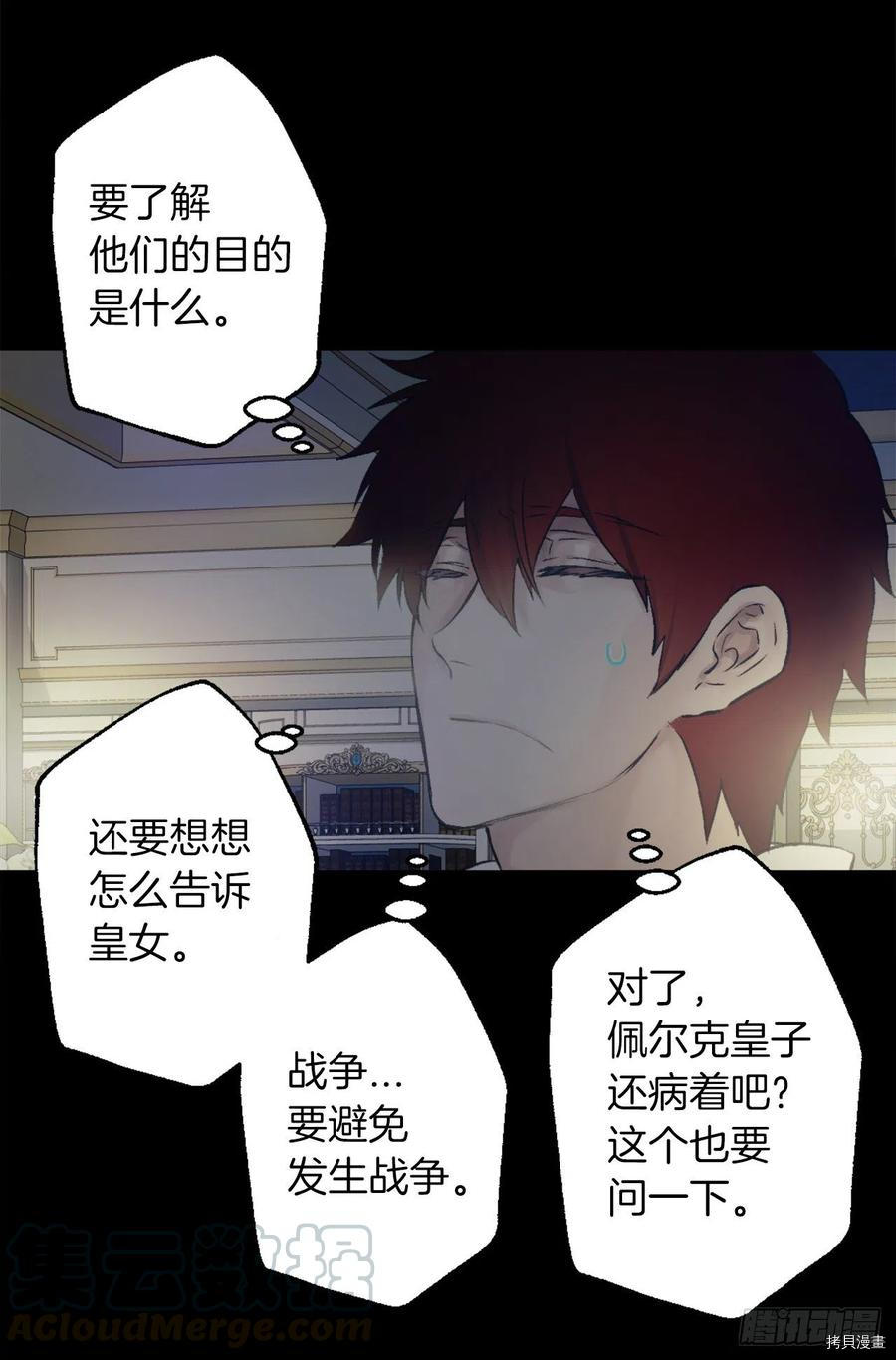 爵世恋人[拷贝漫画]韩漫全集-第383话无删减无遮挡章节图片 