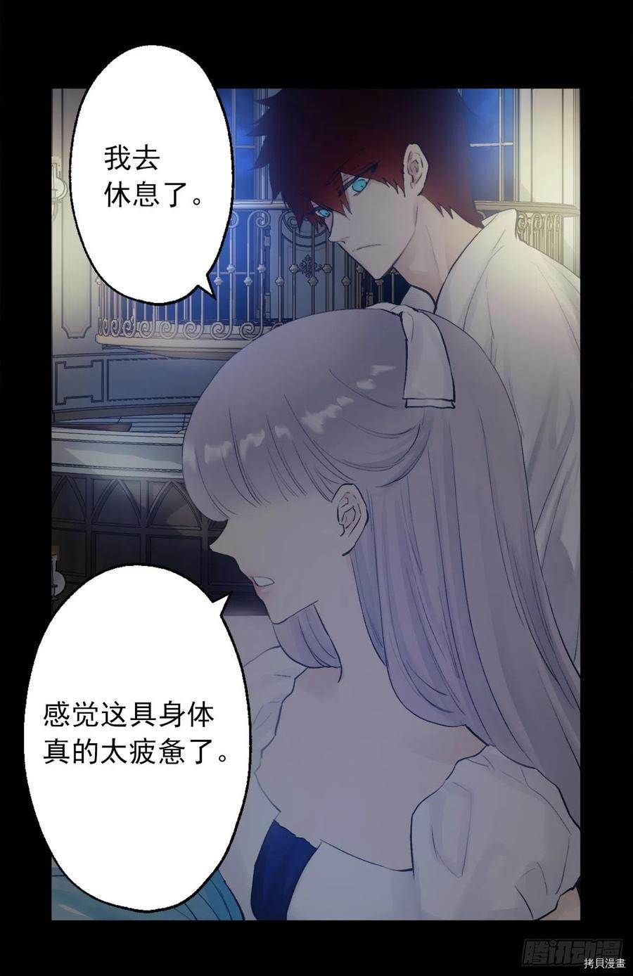 爵世恋人[拷贝漫画]韩漫全集-第383话无删减无遮挡章节图片 