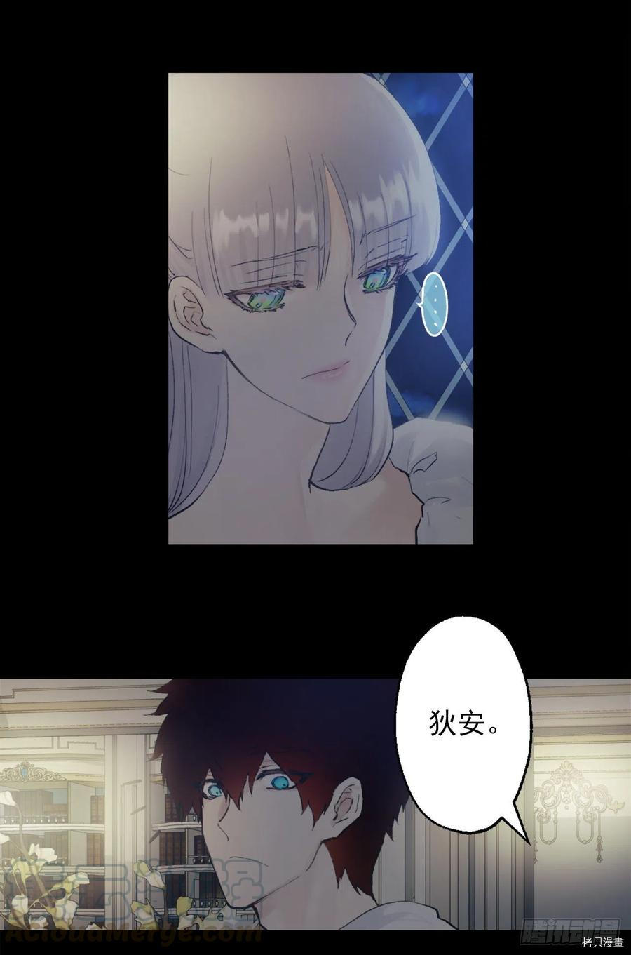 爵世恋人[拷贝漫画]韩漫全集-第383话无删减无遮挡章节图片 