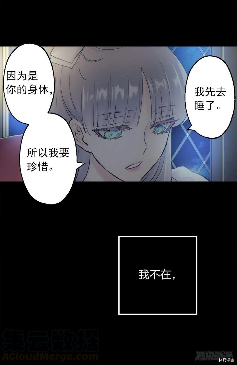 爵世恋人[拷贝漫画]韩漫全集-第383话无删减无遮挡章节图片 