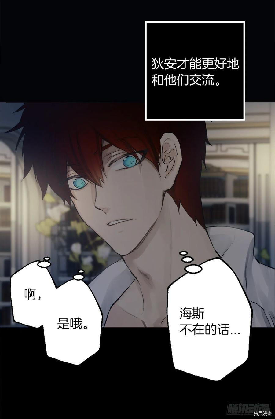 爵世恋人[拷贝漫画]韩漫全集-第383话无删减无遮挡章节图片 