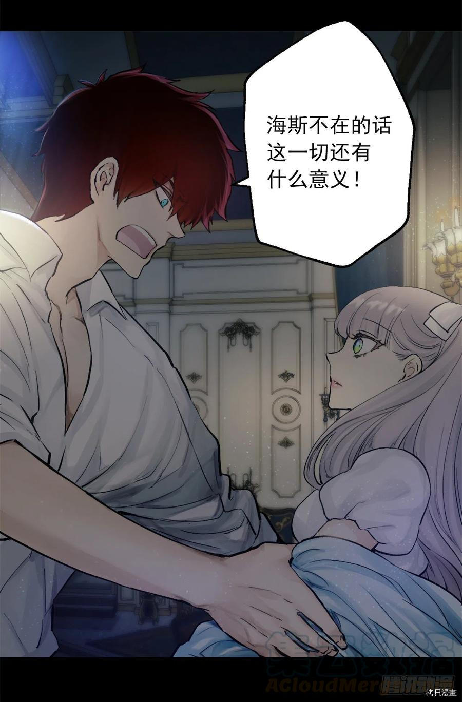爵世恋人[拷贝漫画]韩漫全集-第383话无删减无遮挡章节图片 