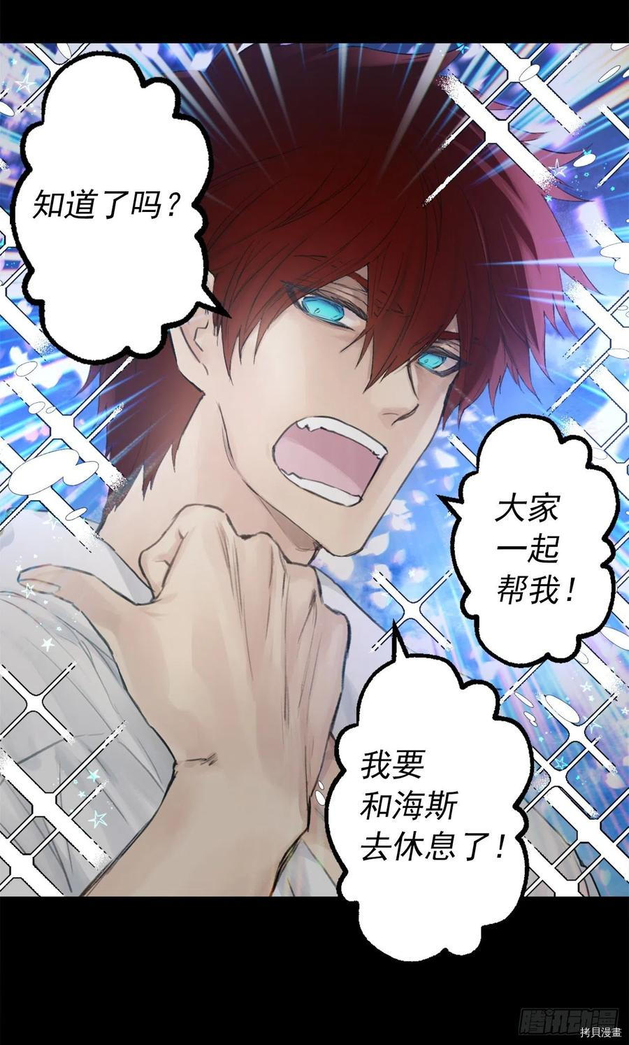 爵世恋人[拷贝漫画]韩漫全集-第383话无删减无遮挡章节图片 
