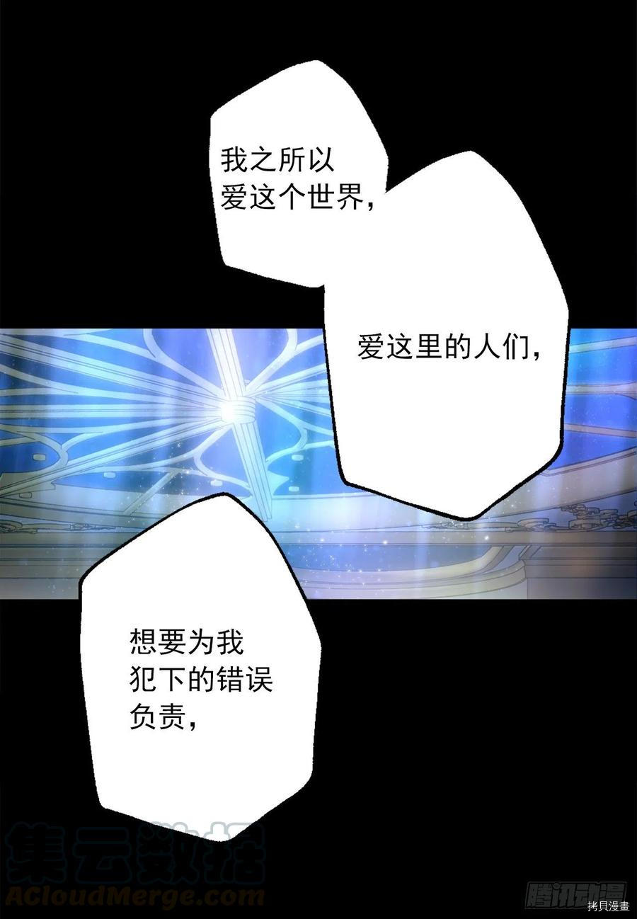 爵世恋人[拷贝漫画]韩漫全集-第384话无删减无遮挡章节图片 