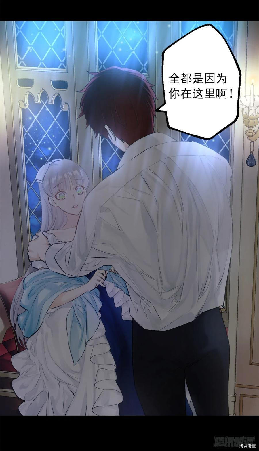 爵世恋人[拷贝漫画]韩漫全集-第384话无删减无遮挡章节图片 