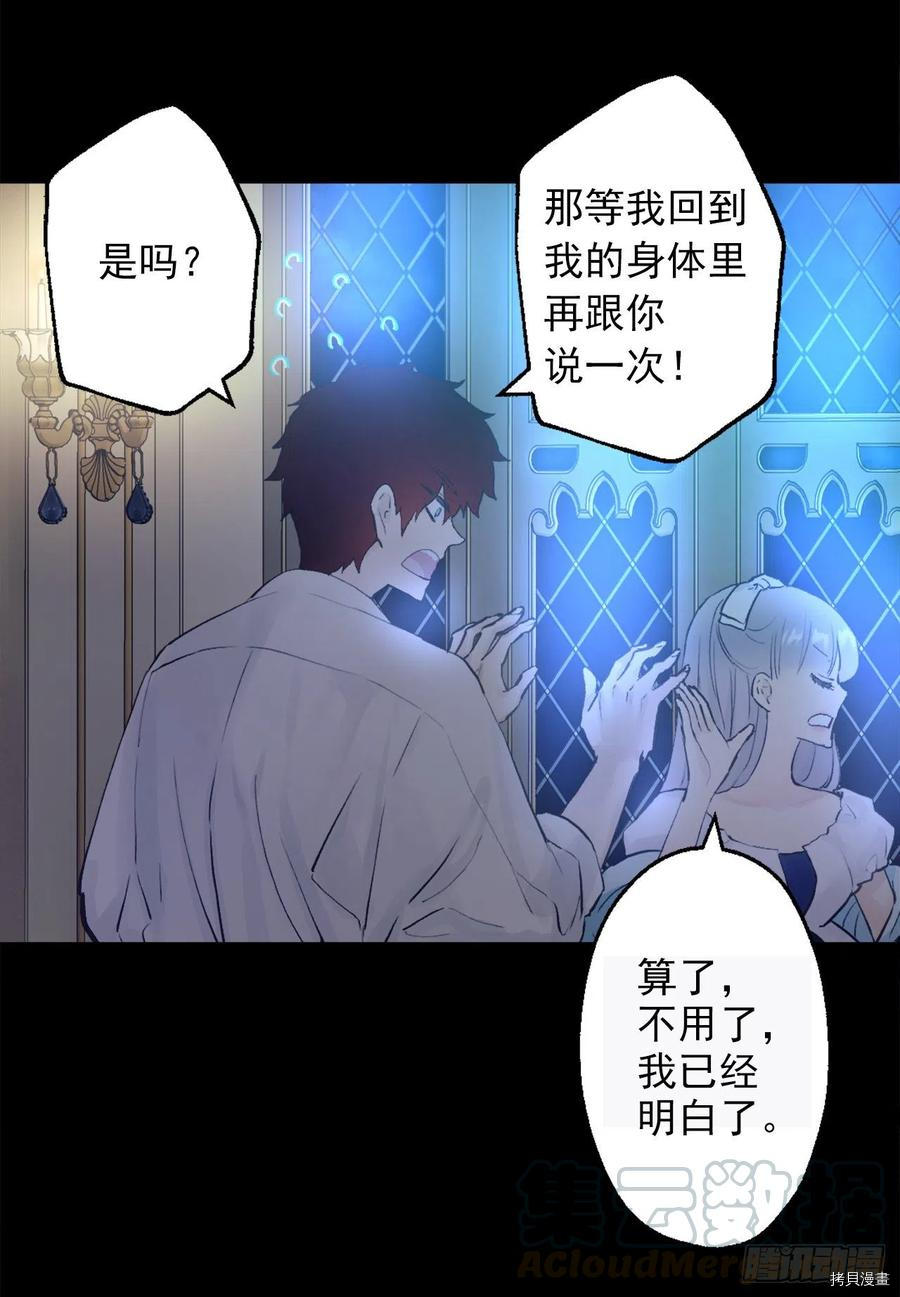 爵世恋人[拷贝漫画]韩漫全集-第384话无删减无遮挡章节图片 