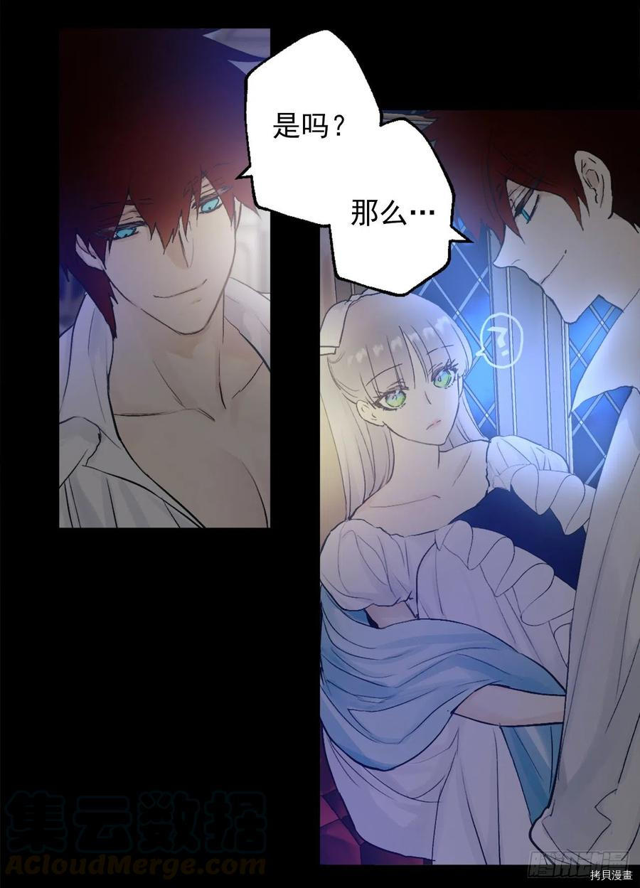 爵世恋人[拷贝漫画]韩漫全集-第384话无删减无遮挡章节图片 
