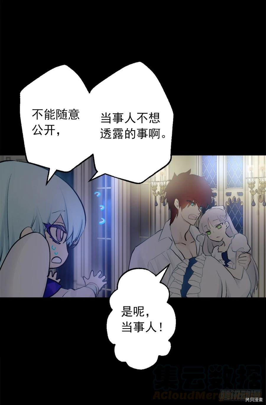爵世恋人[拷贝漫画]韩漫全集-第384话无删减无遮挡章节图片 