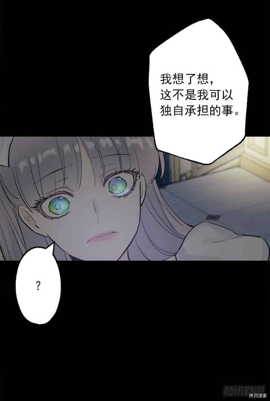 爵世恋人[拷贝漫画]韩漫全集-第384话无删减无遮挡章节图片 
