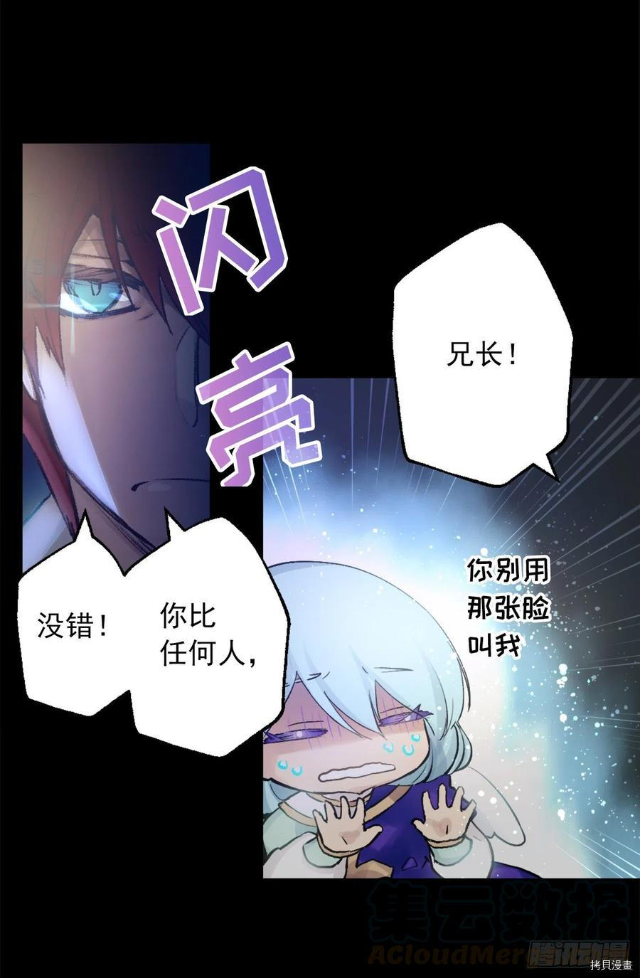 爵世恋人[拷贝漫画]韩漫全集-第384话无删减无遮挡章节图片 