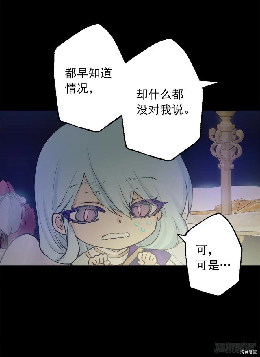 爵世恋人[拷贝漫画]韩漫全集-第384话无删减无遮挡章节图片 