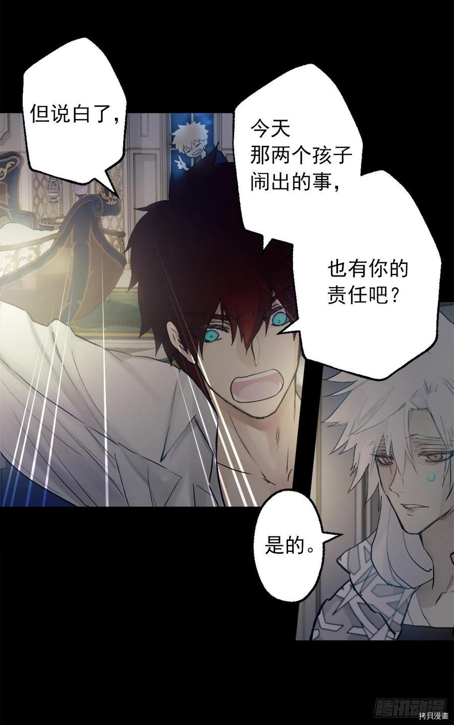 爵世恋人[拷贝漫画]韩漫全集-第384话无删减无遮挡章节图片 