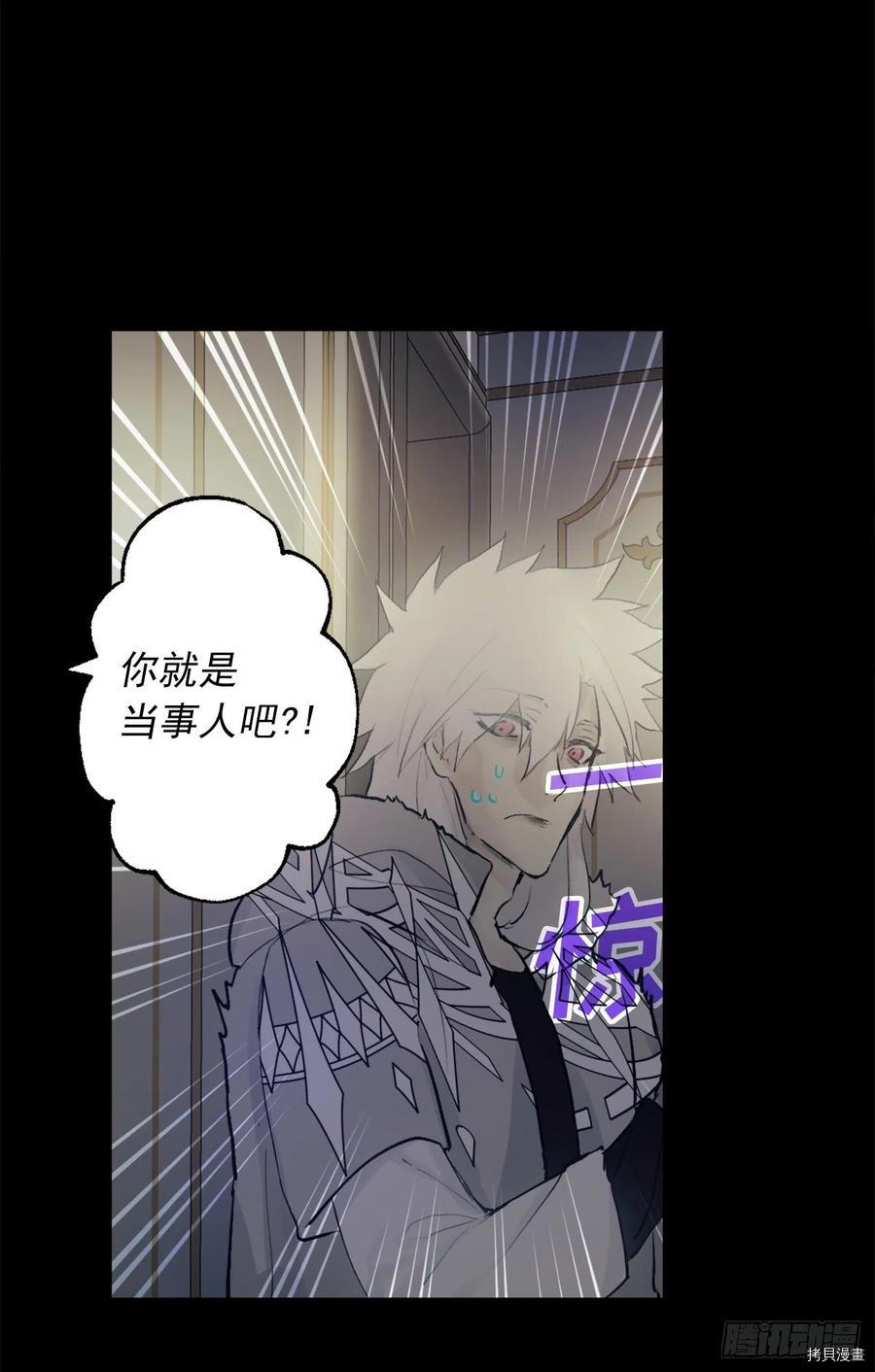 爵世恋人[拷贝漫画]韩漫全集-第384话无删减无遮挡章节图片 