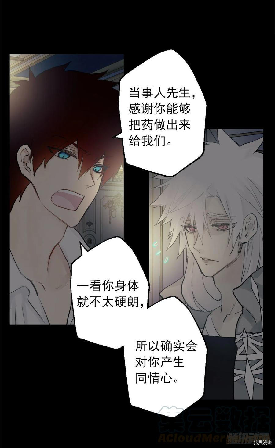 爵世恋人[拷贝漫画]韩漫全集-第384话无删减无遮挡章节图片 