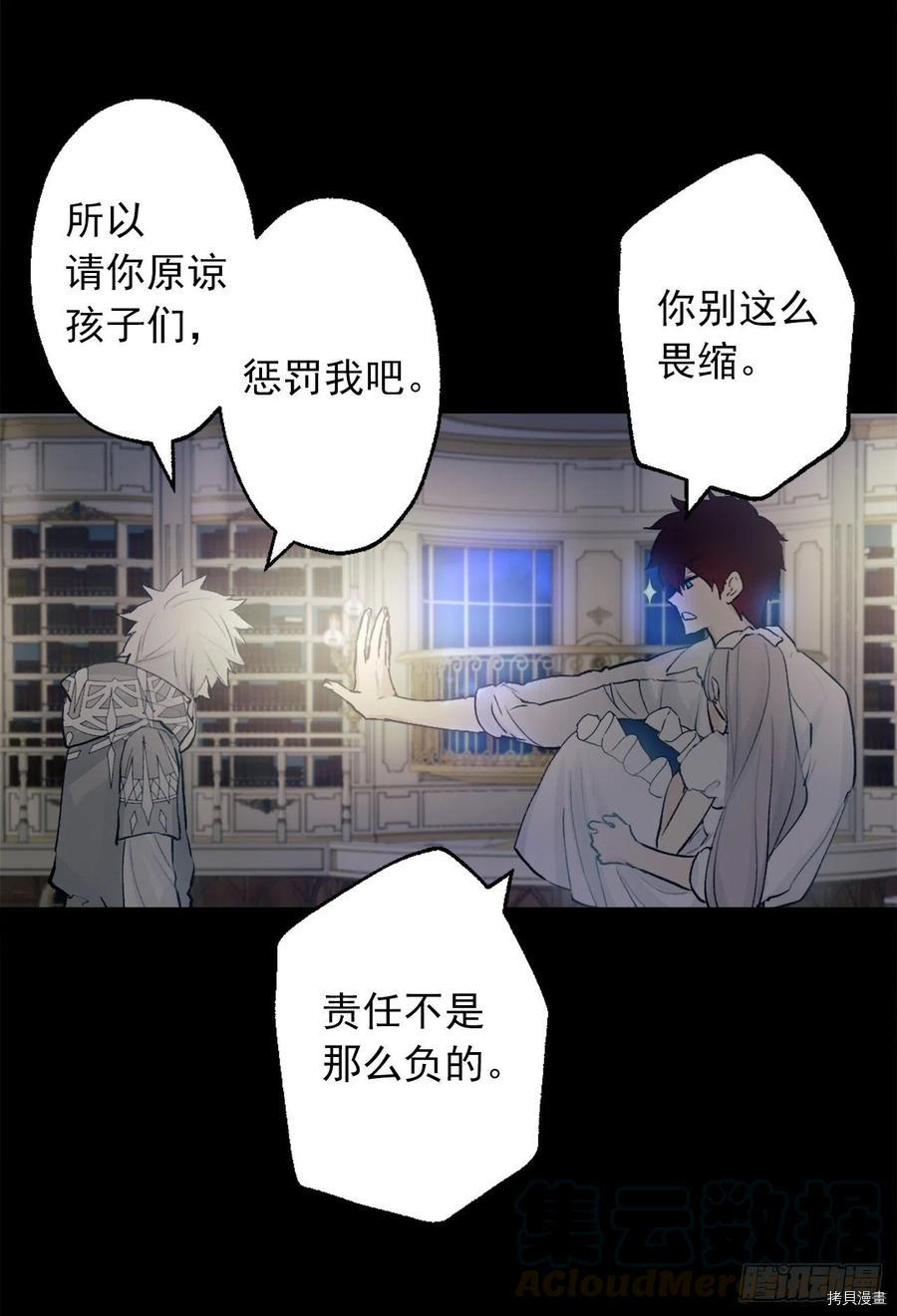 爵世恋人[拷贝漫画]韩漫全集-第384话无删减无遮挡章节图片 
