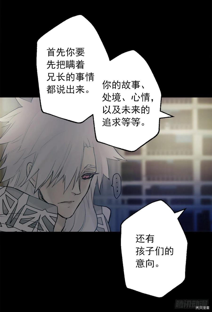爵世恋人[拷贝漫画]韩漫全集-第384话无删减无遮挡章节图片 