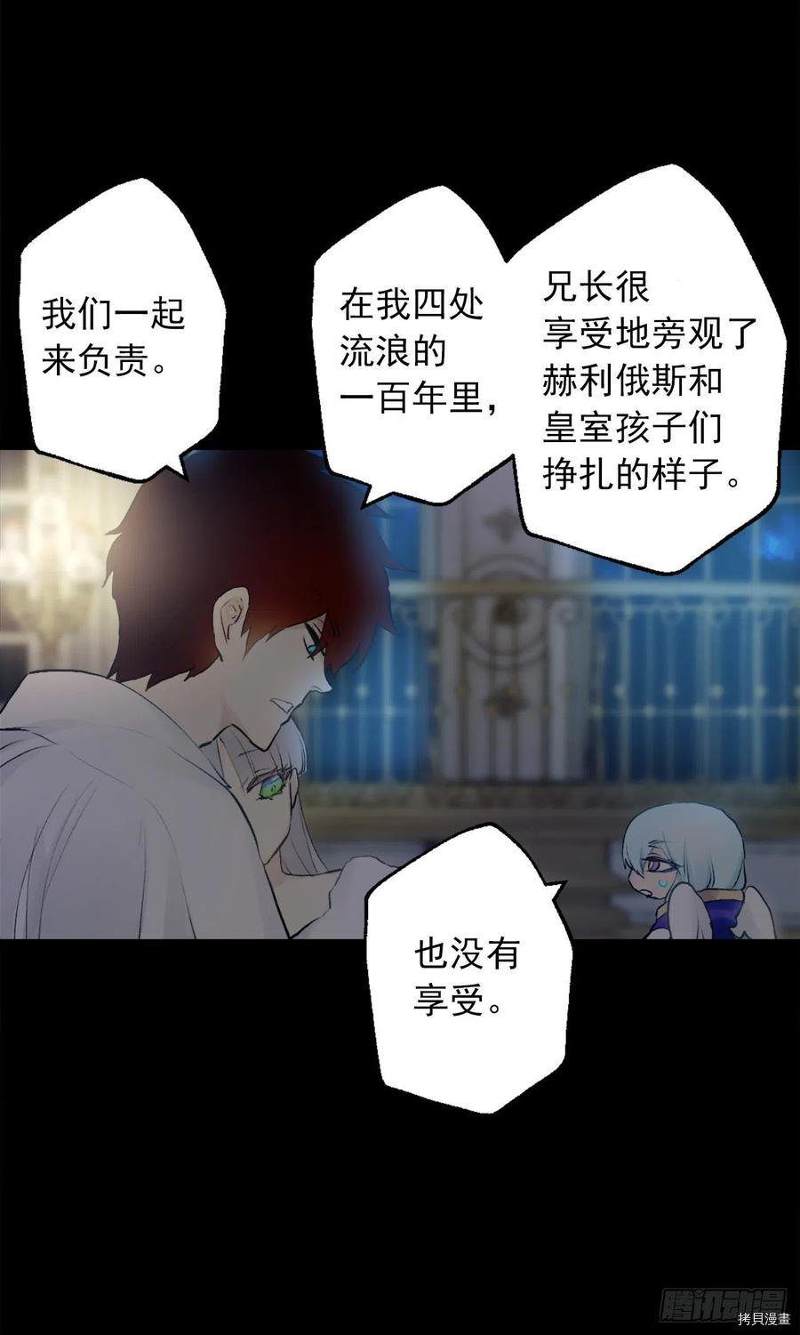 爵世恋人[拷贝漫画]韩漫全集-第384话无删减无遮挡章节图片 