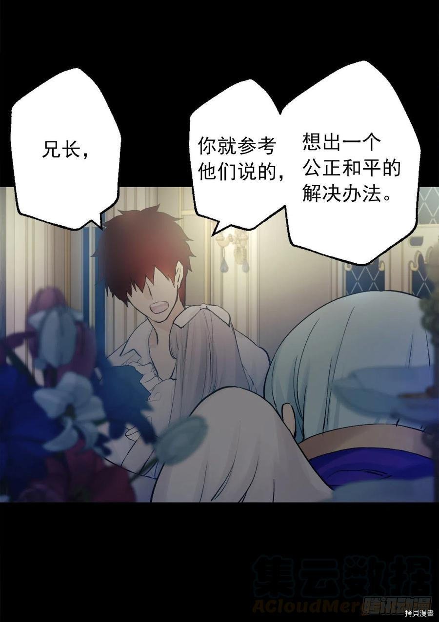爵世恋人[拷贝漫画]韩漫全集-第384话无删减无遮挡章节图片 