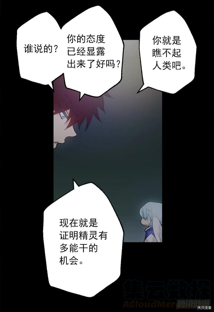 爵世恋人[拷贝漫画]韩漫全集-第384话无删减无遮挡章节图片 