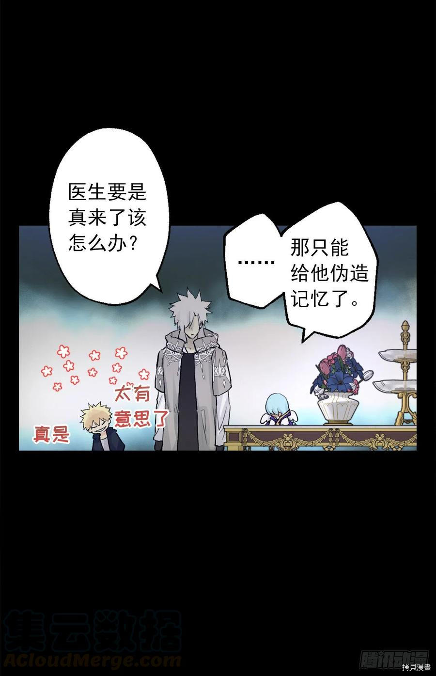 爵世恋人[拷贝漫画]韩漫全集-第384话无删减无遮挡章节图片 