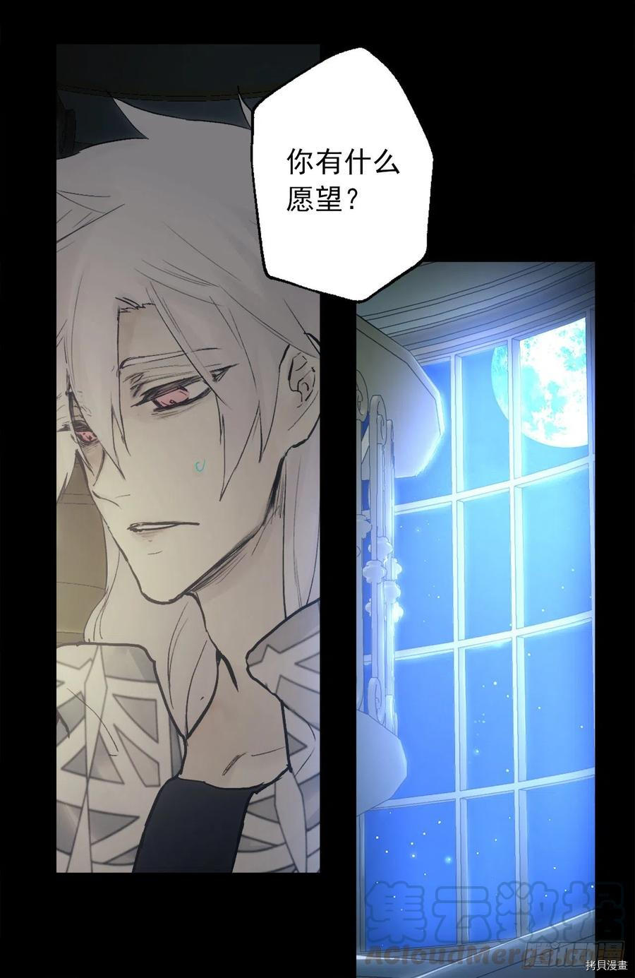 爵世恋人[拷贝漫画]韩漫全集-第384话无删减无遮挡章节图片 
