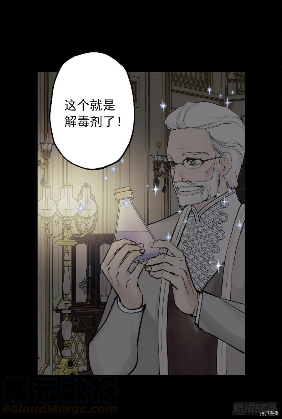 爵世恋人[拷贝漫画]韩漫全集-第385话无删减无遮挡章节图片 
