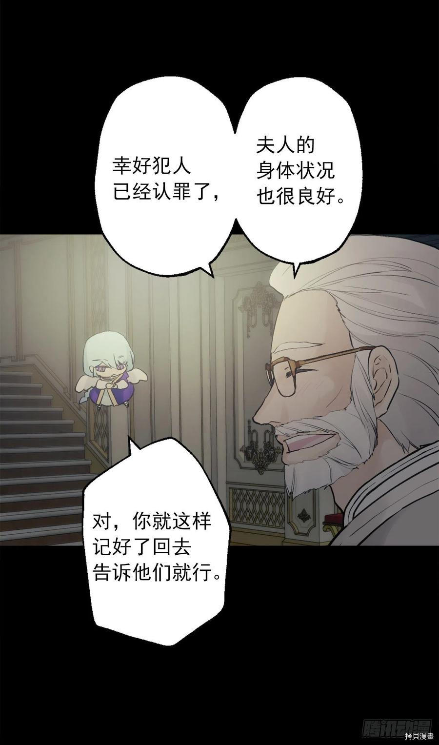 爵世恋人[拷贝漫画]韩漫全集-第385话无删减无遮挡章节图片 