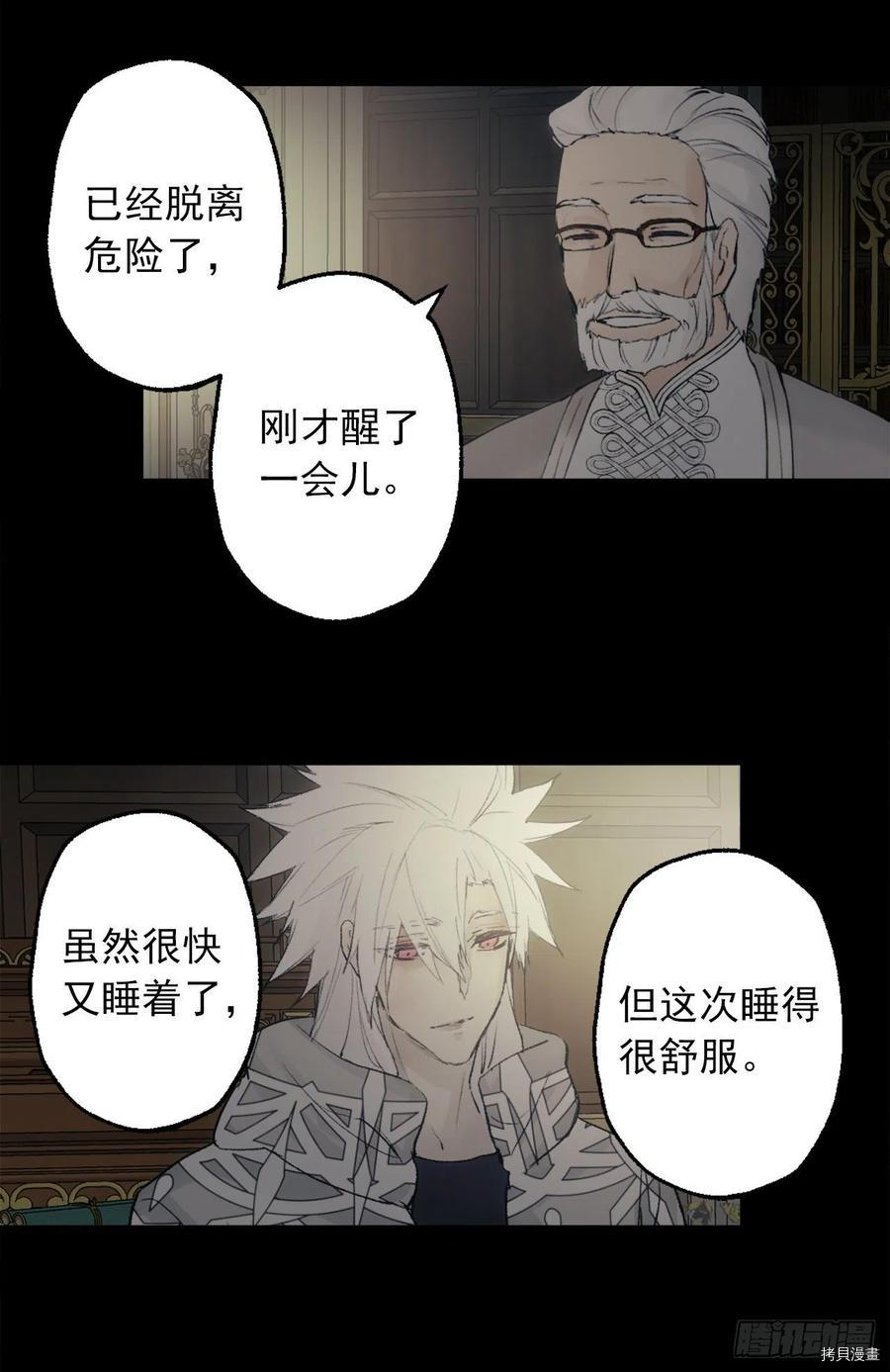 爵世恋人[拷贝漫画]韩漫全集-第385话无删减无遮挡章节图片 