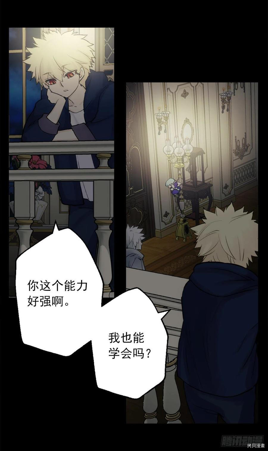 爵世恋人[拷贝漫画]韩漫全集-第385话无删减无遮挡章节图片 