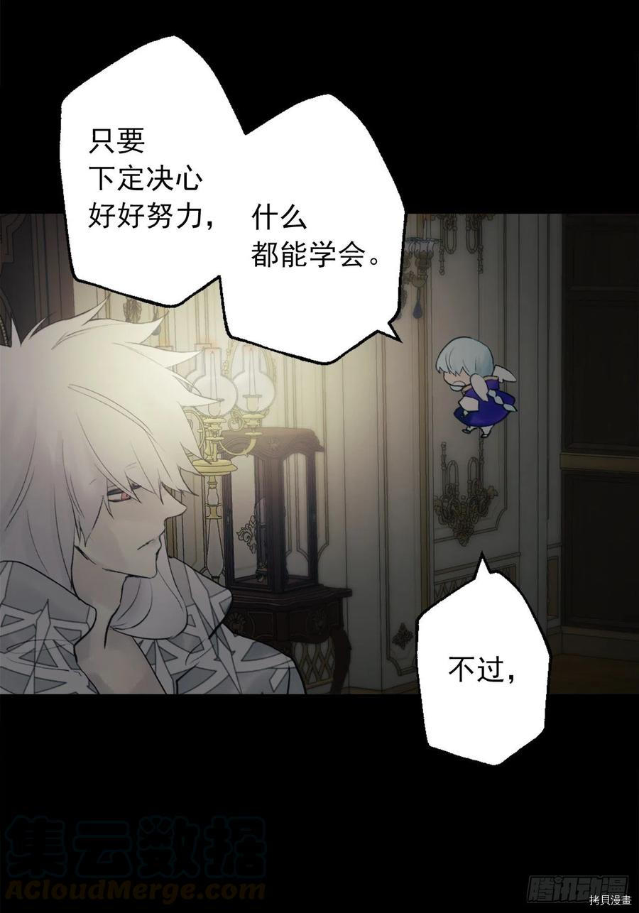 爵世恋人[拷贝漫画]韩漫全集-第385话无删减无遮挡章节图片 