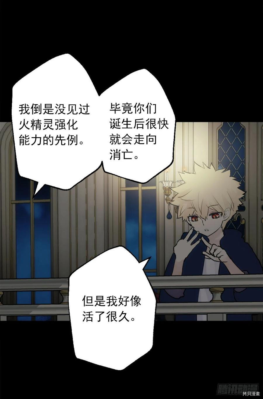 爵世恋人[拷贝漫画]韩漫全集-第385话无删减无遮挡章节图片 