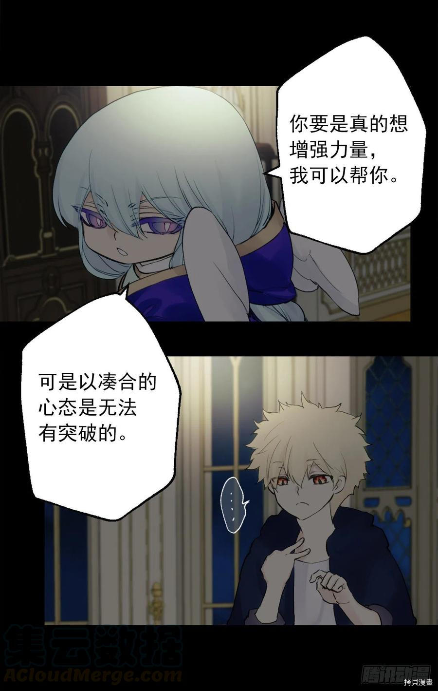 爵世恋人[拷贝漫画]韩漫全集-第385话无删减无遮挡章节图片 