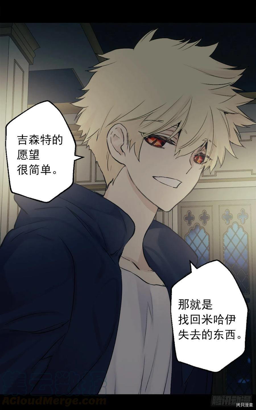 爵世恋人[拷贝漫画]韩漫全集-第385话无删减无遮挡章节图片 