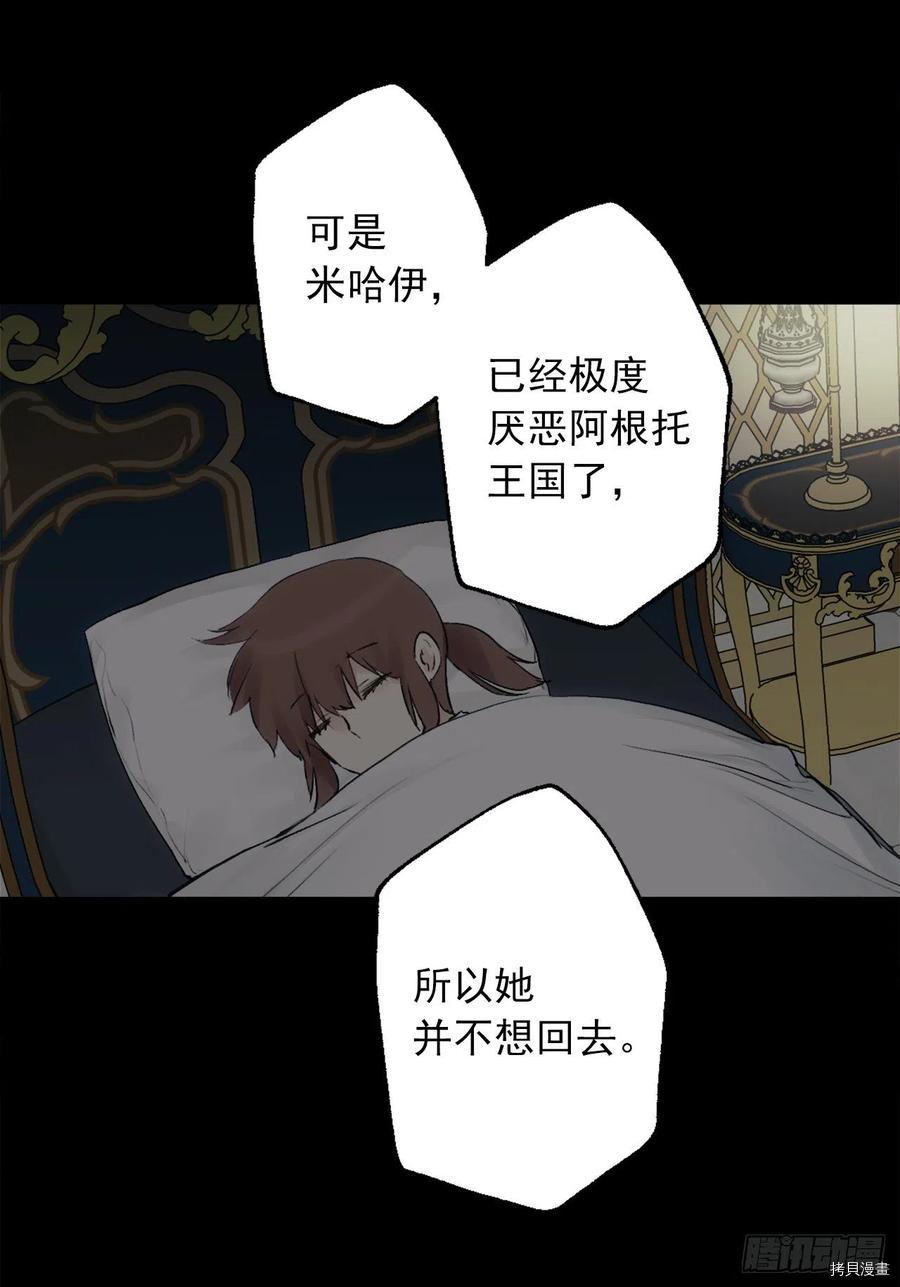 爵世恋人[拷贝漫画]韩漫全集-第385话无删减无遮挡章节图片 
