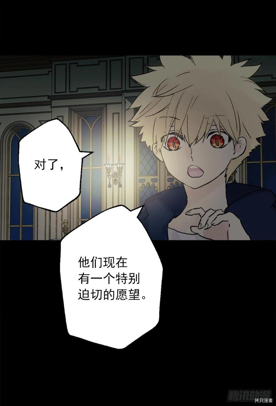 爵世恋人[拷贝漫画]韩漫全集-第385话无删减无遮挡章节图片 