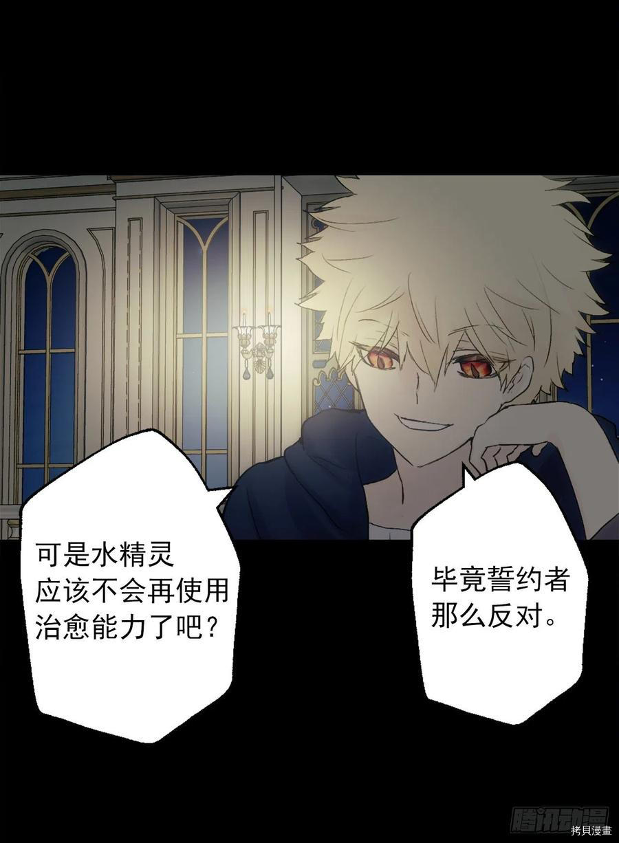 爵世恋人[拷贝漫画]韩漫全集-第385话无删减无遮挡章节图片 