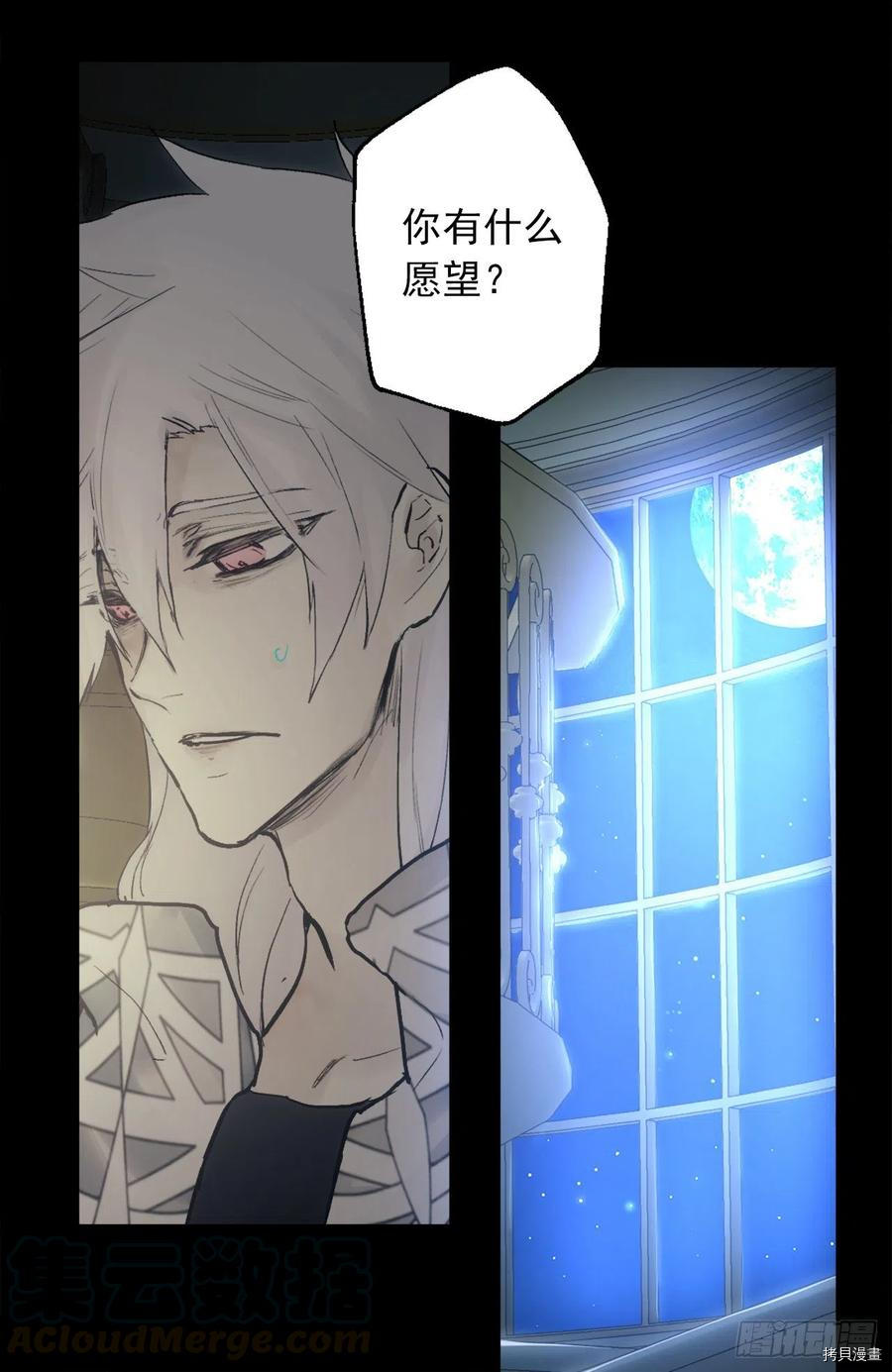 爵世恋人[拷贝漫画]韩漫全集-第385话无删减无遮挡章节图片 