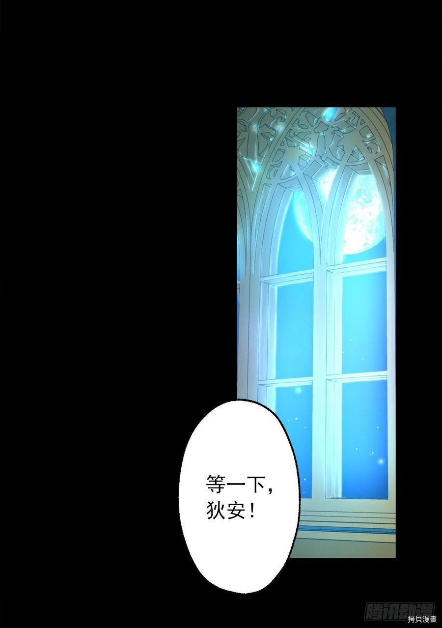 爵世恋人[拷贝漫画]韩漫全集-第385话无删减无遮挡章节图片 