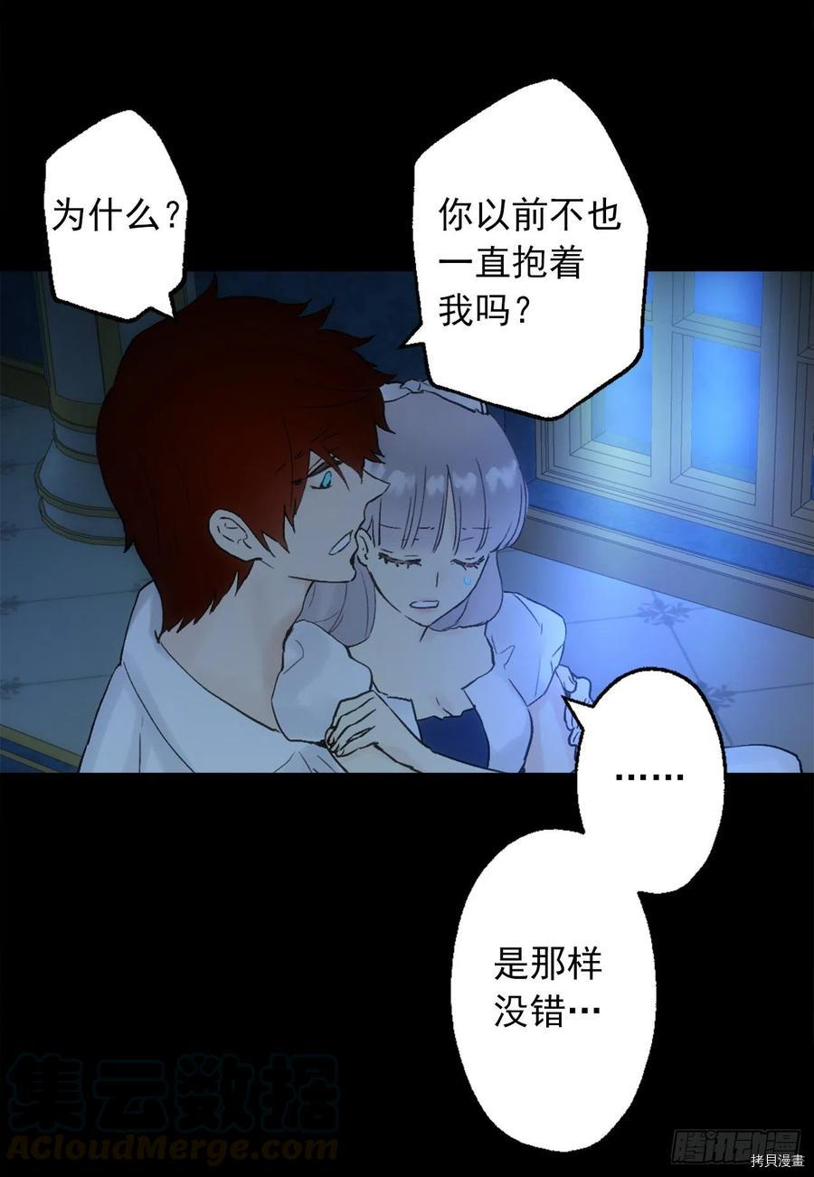 爵世恋人[拷贝漫画]韩漫全集-第385话无删减无遮挡章节图片 