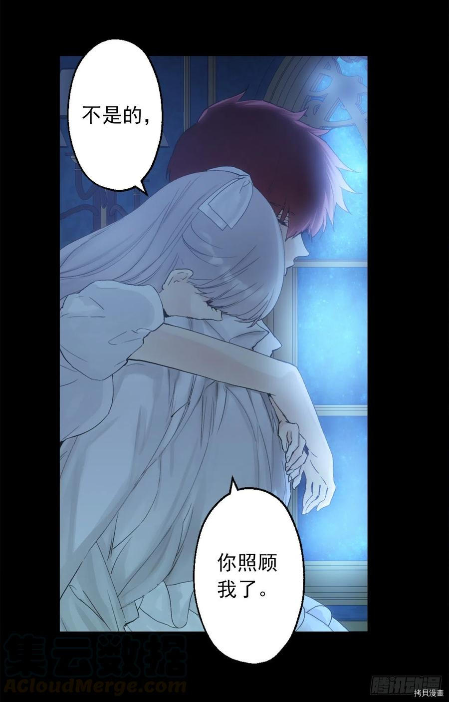 爵世恋人[拷贝漫画]韩漫全集-第385话无删减无遮挡章节图片 