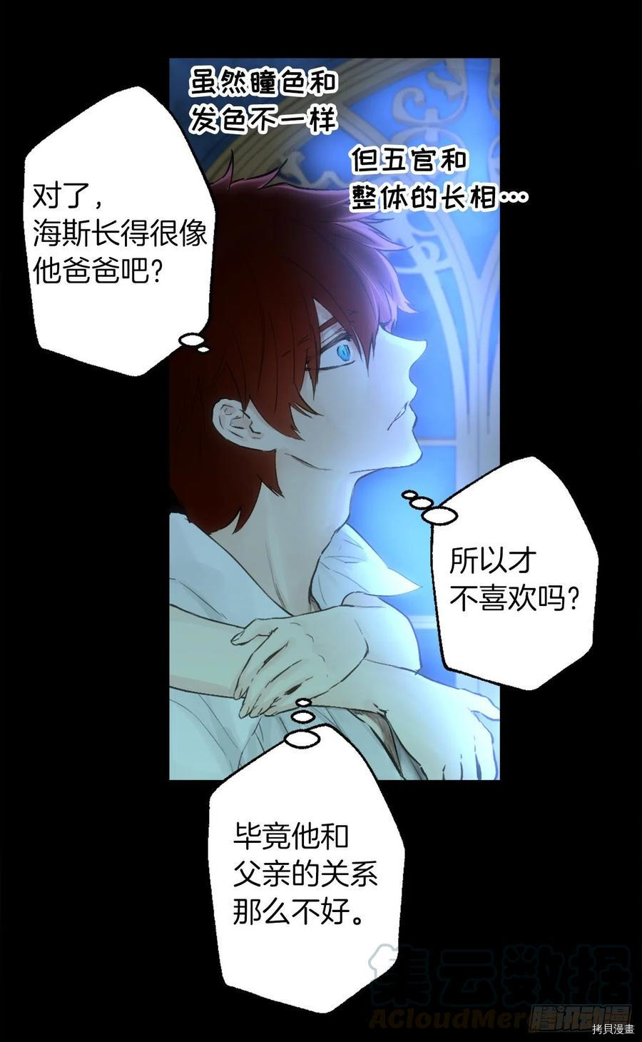 爵世恋人[拷贝漫画]韩漫全集-第386话无删减无遮挡章节图片 